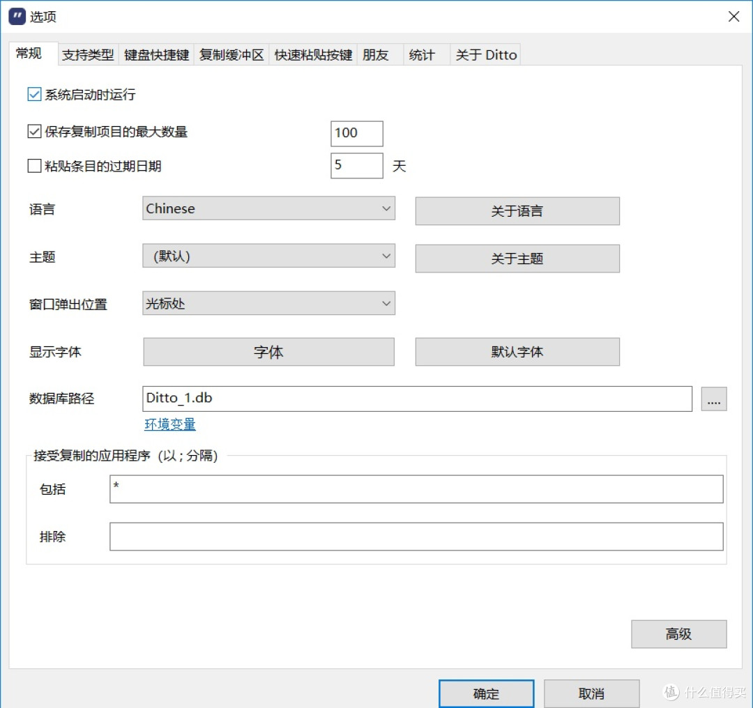 免费无广告！这款剪贴板工具太良心