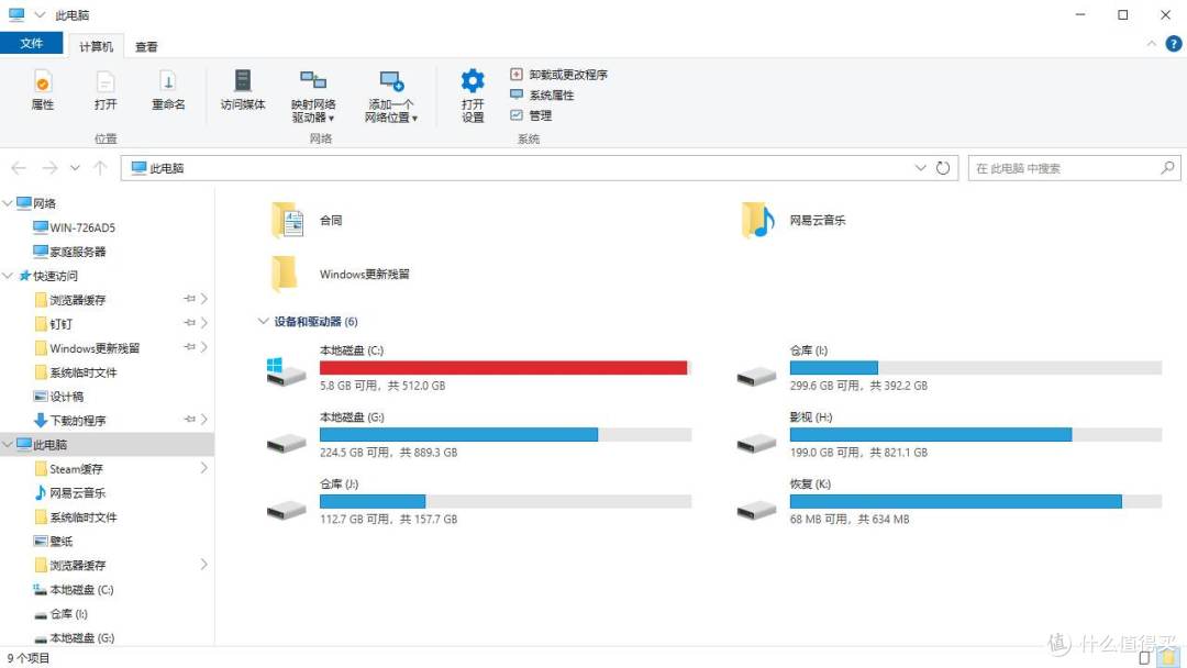 C盘容量条变红