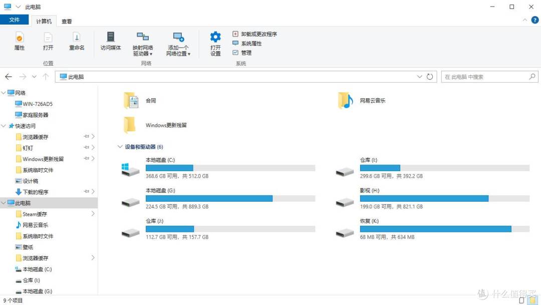 删完回到此电脑