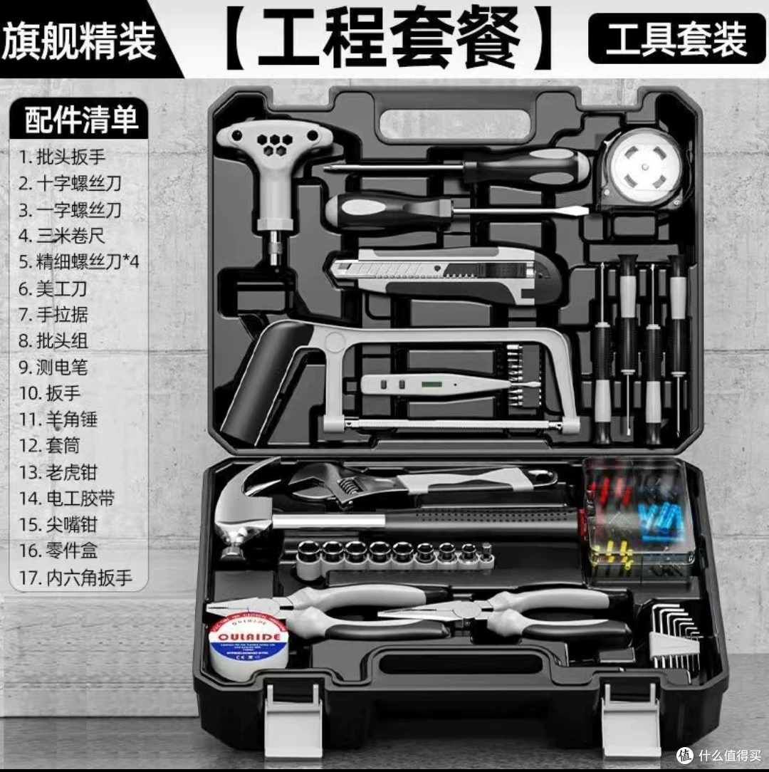 德国欧莱德/沃克菜夫品牌工具箱卖70元 世达88件要870