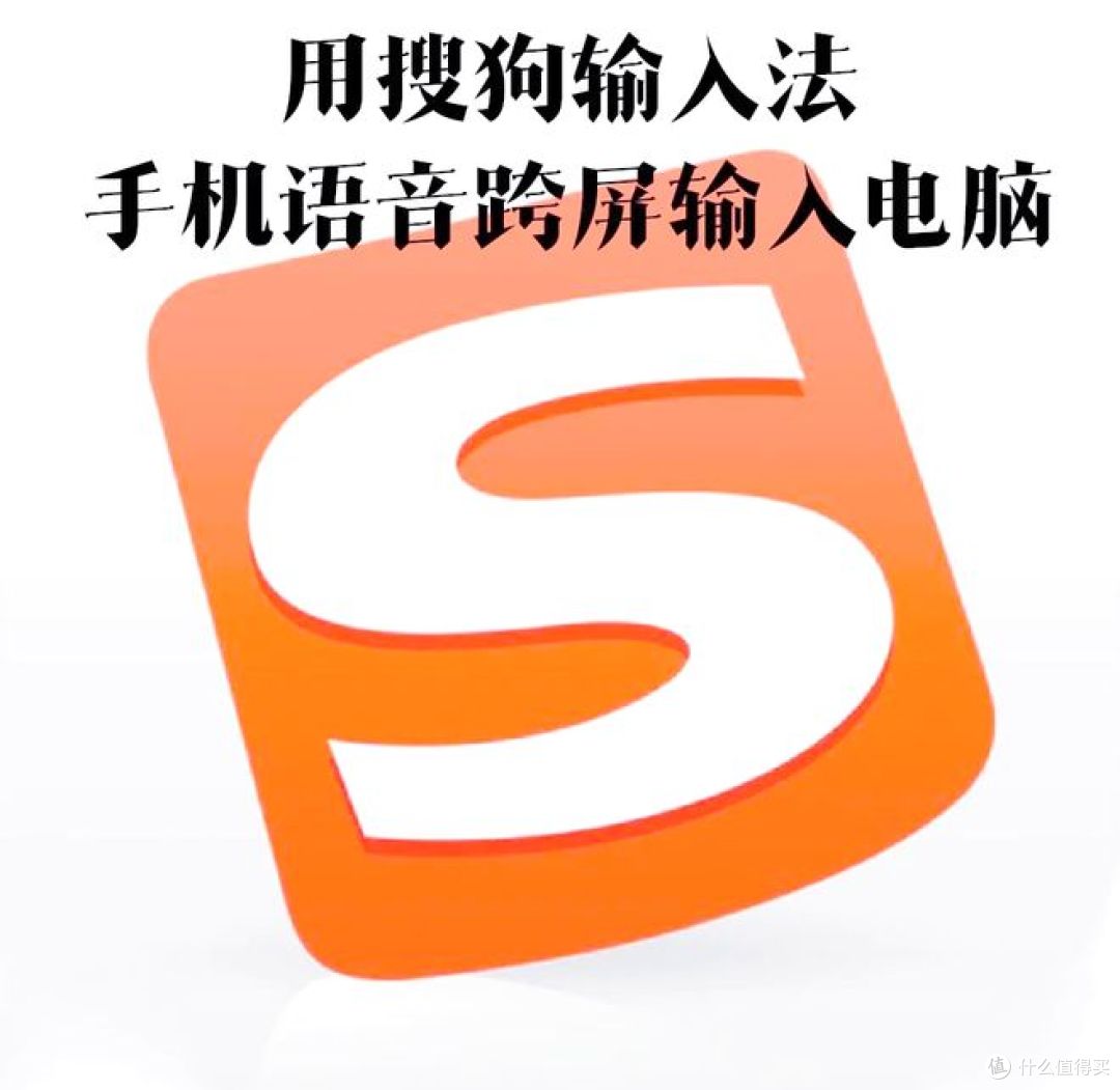 搜狗拼音输入法，打字真好用