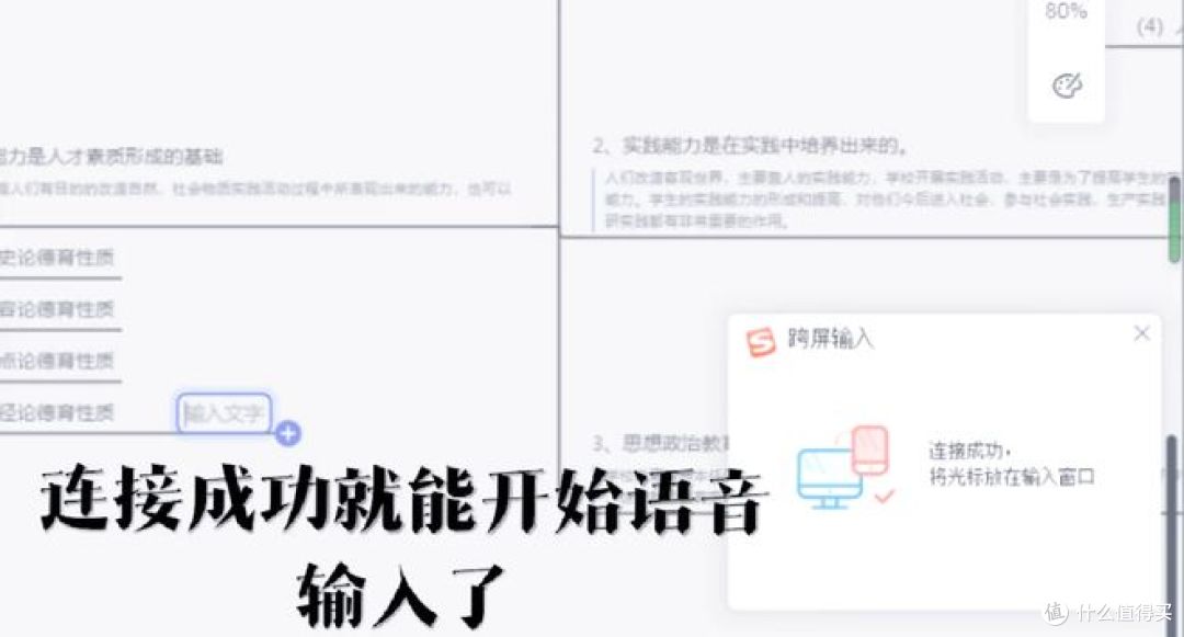 搜狗拼音输入法，打字真好用