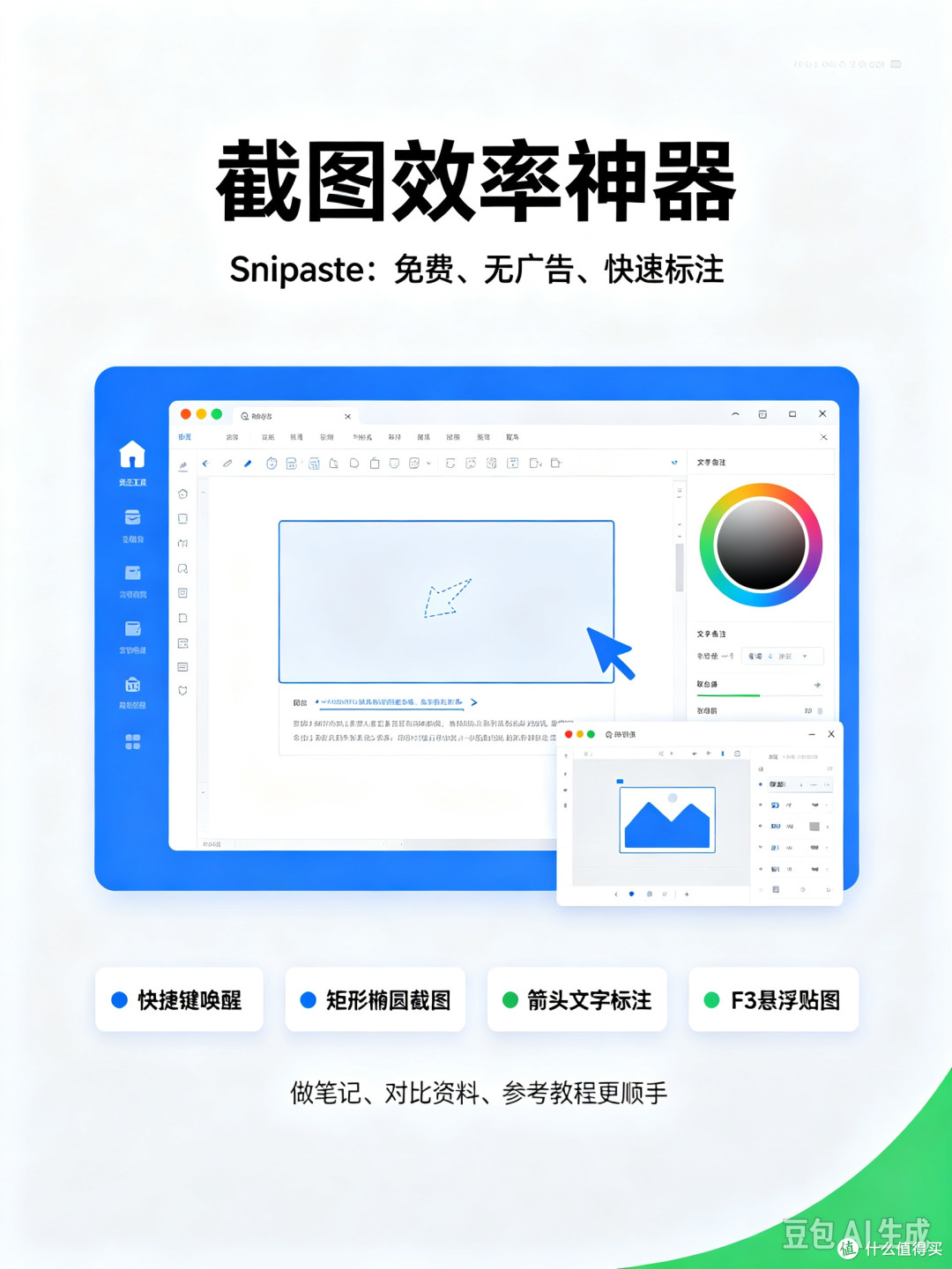 Windows必装免费神器
