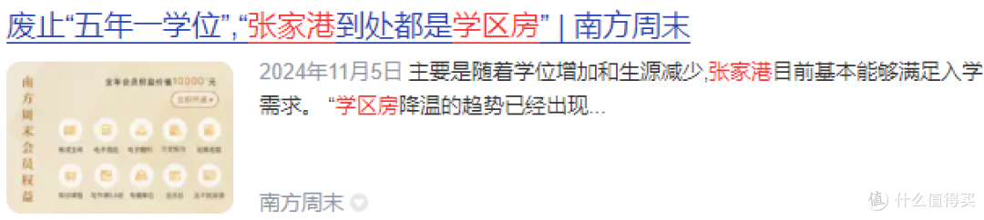 苏州家长注意2026苏州入学政策有变化