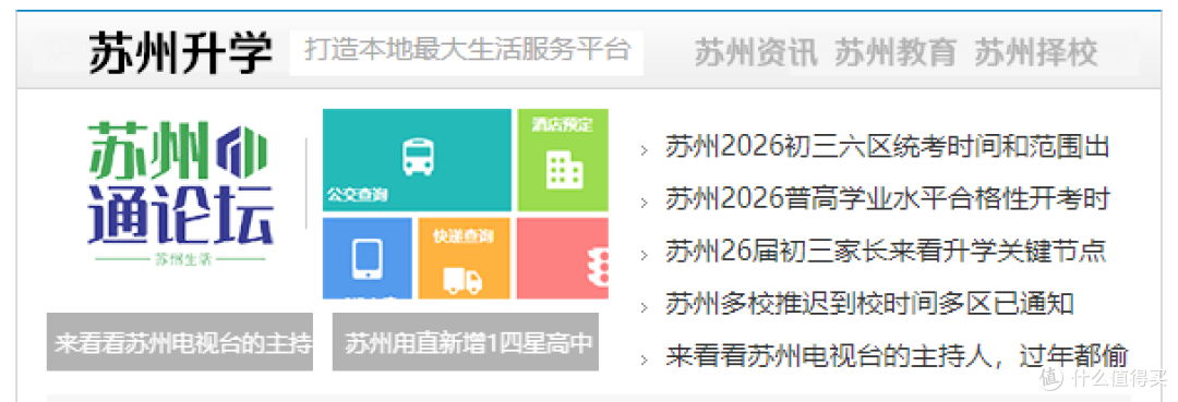 苏州家长注意2026苏州入学政策有变化