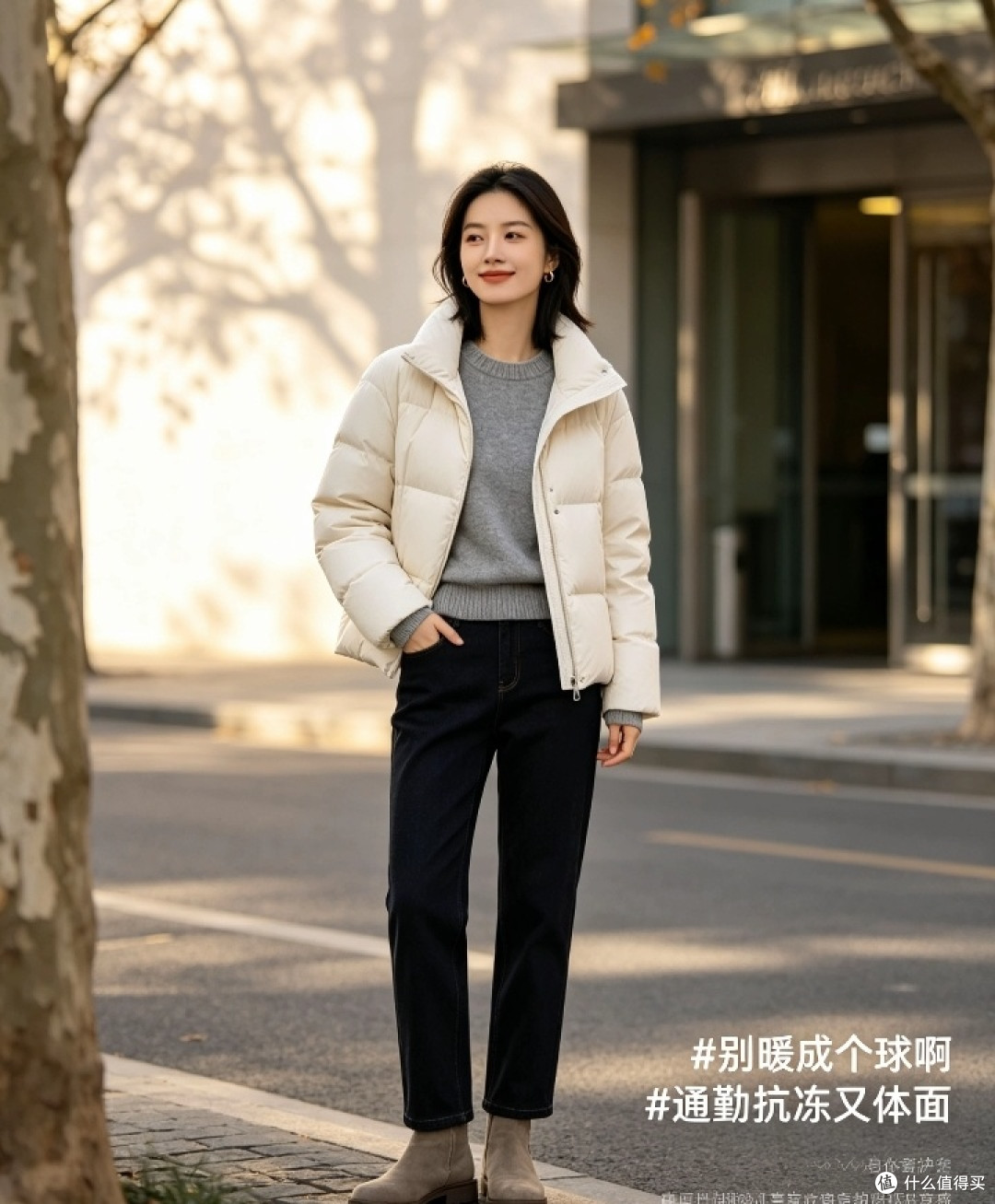 秋冬通勤拒绝裹成粽子！我的「分层轻暖」穿搭思路
