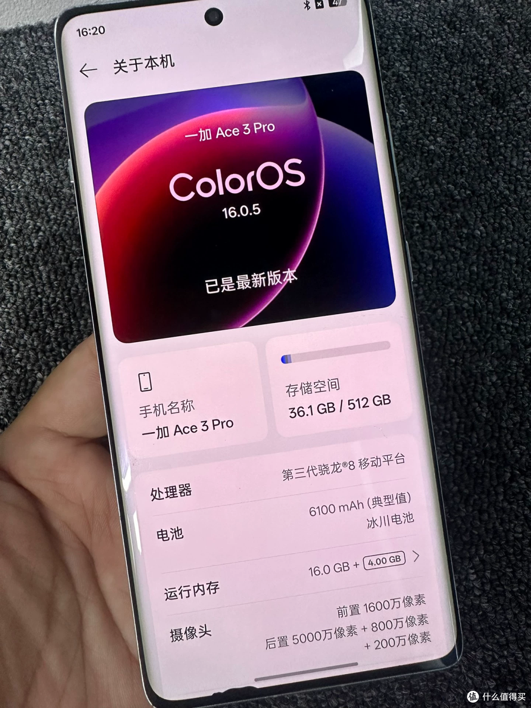 一加Ace3Pro卖1020元 漏液机回收价1000