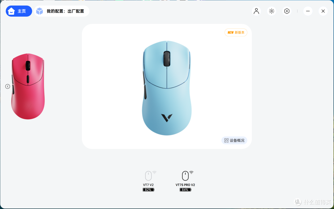 万金油设计,大小双模具各取所需——雷柏VT二代7系V2