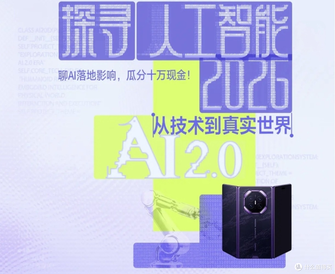 未来20年可能发生的事
