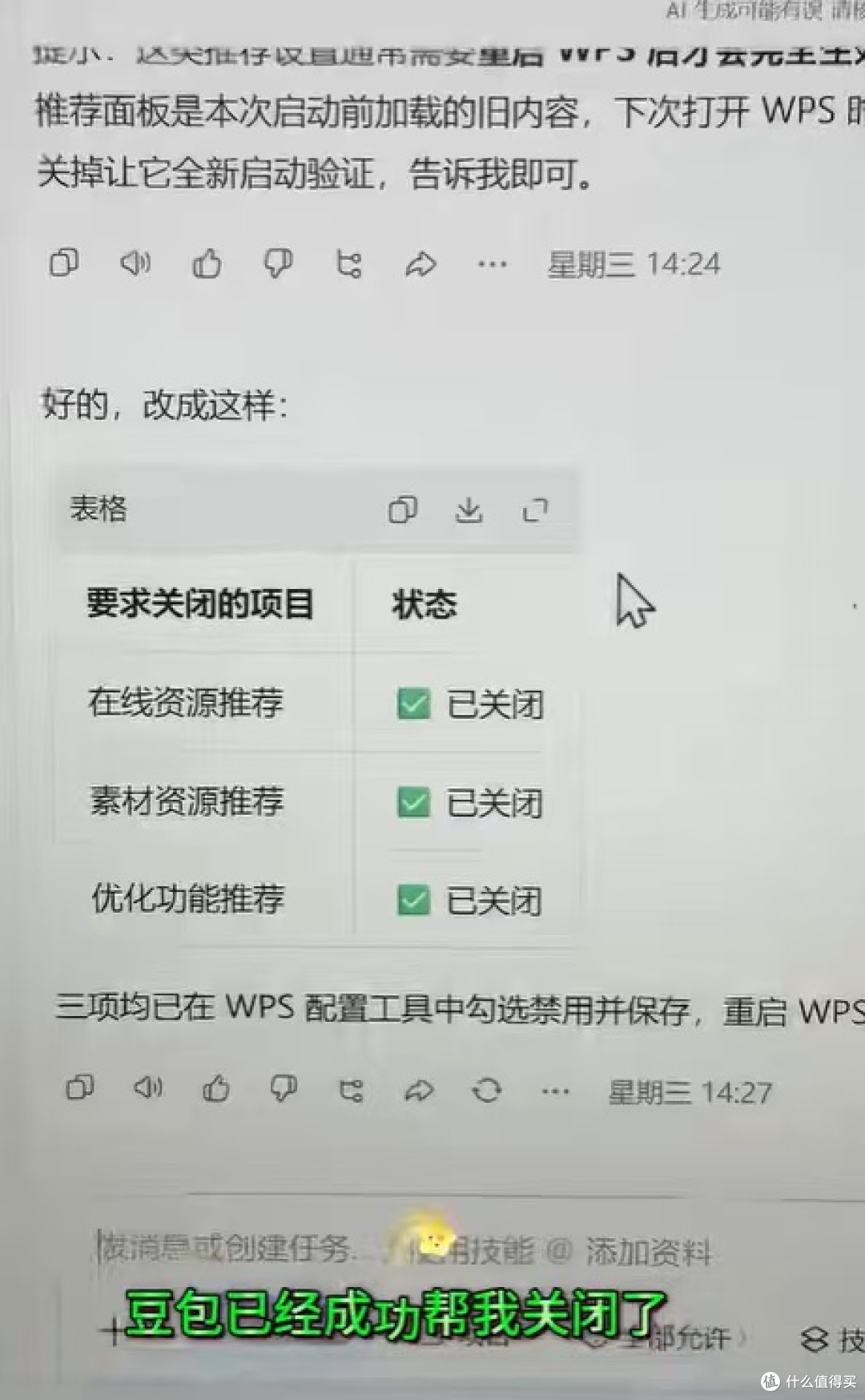 把WPS这几个隐藏开关理顺，老电脑直接卸掉一身“赘肉”