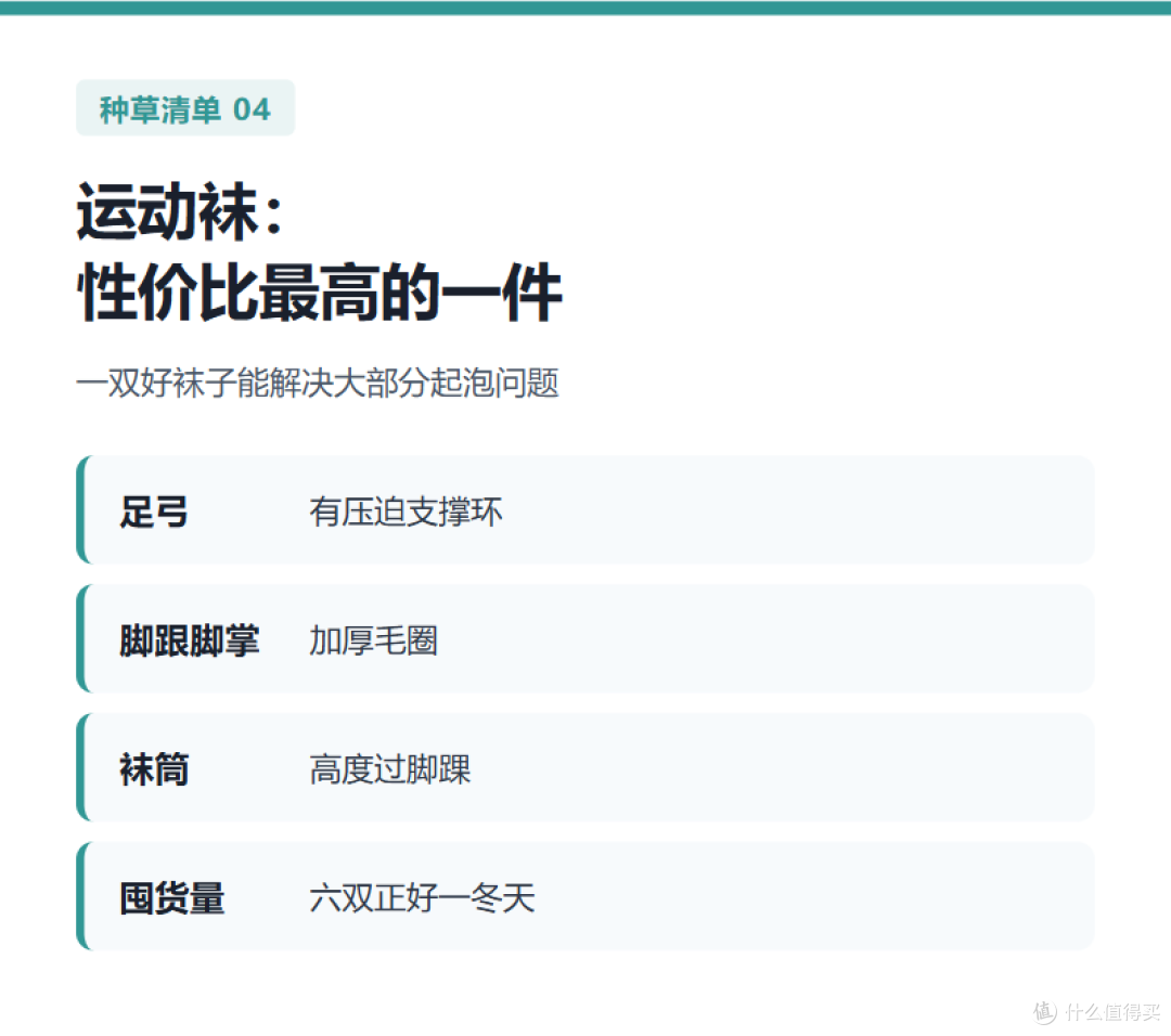双11买运动装备别追碳板 入门三件套这样选