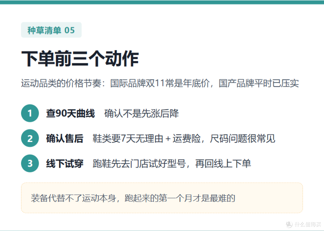 双11买运动装备别追碳板 入门三件套这样选
