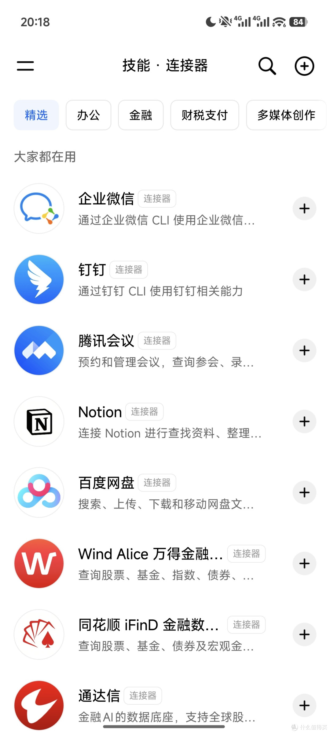 5款免费PDF编辑神器,去水印转Word功能实测