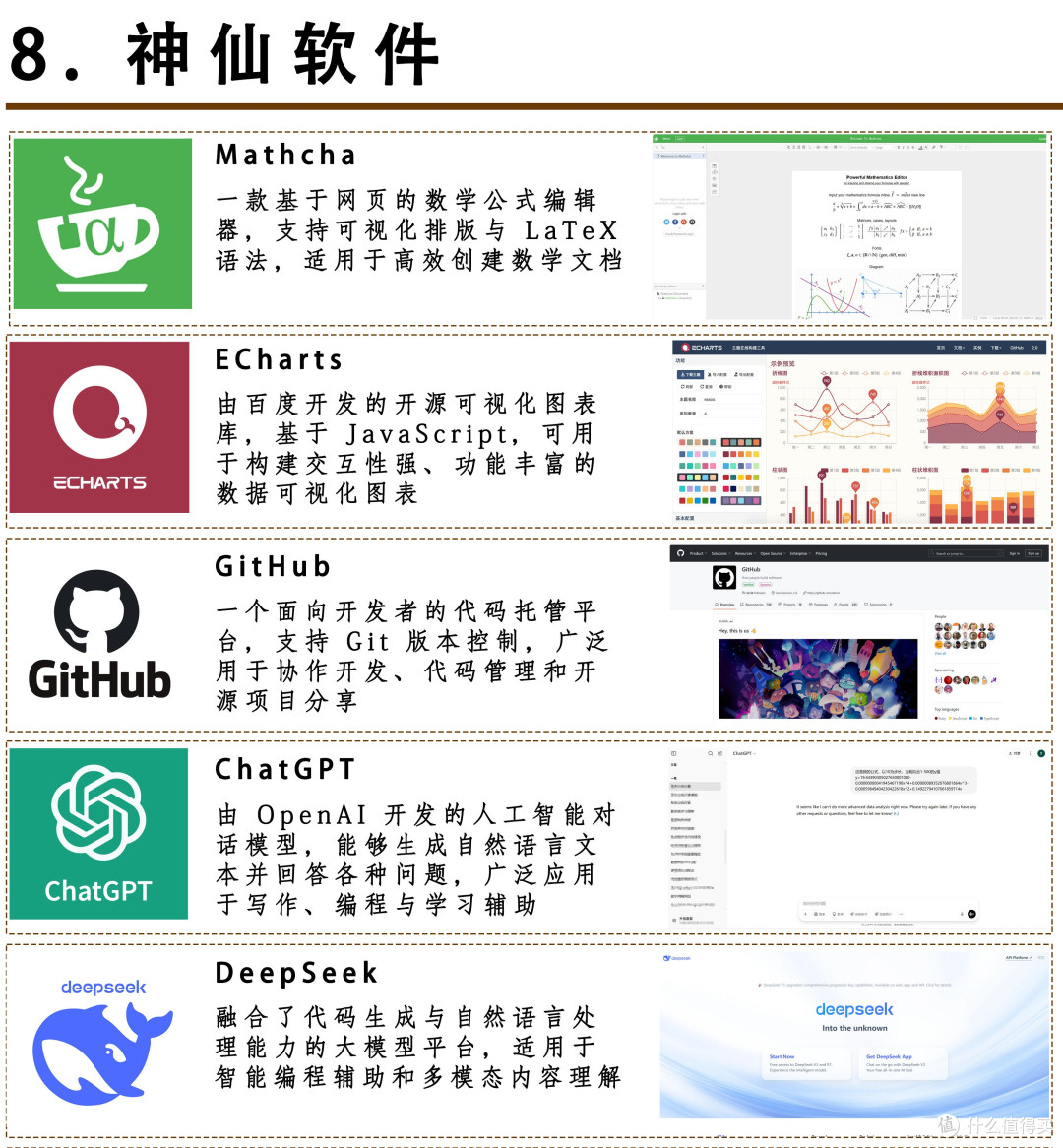 大学生获取正版软件的四大渠道
