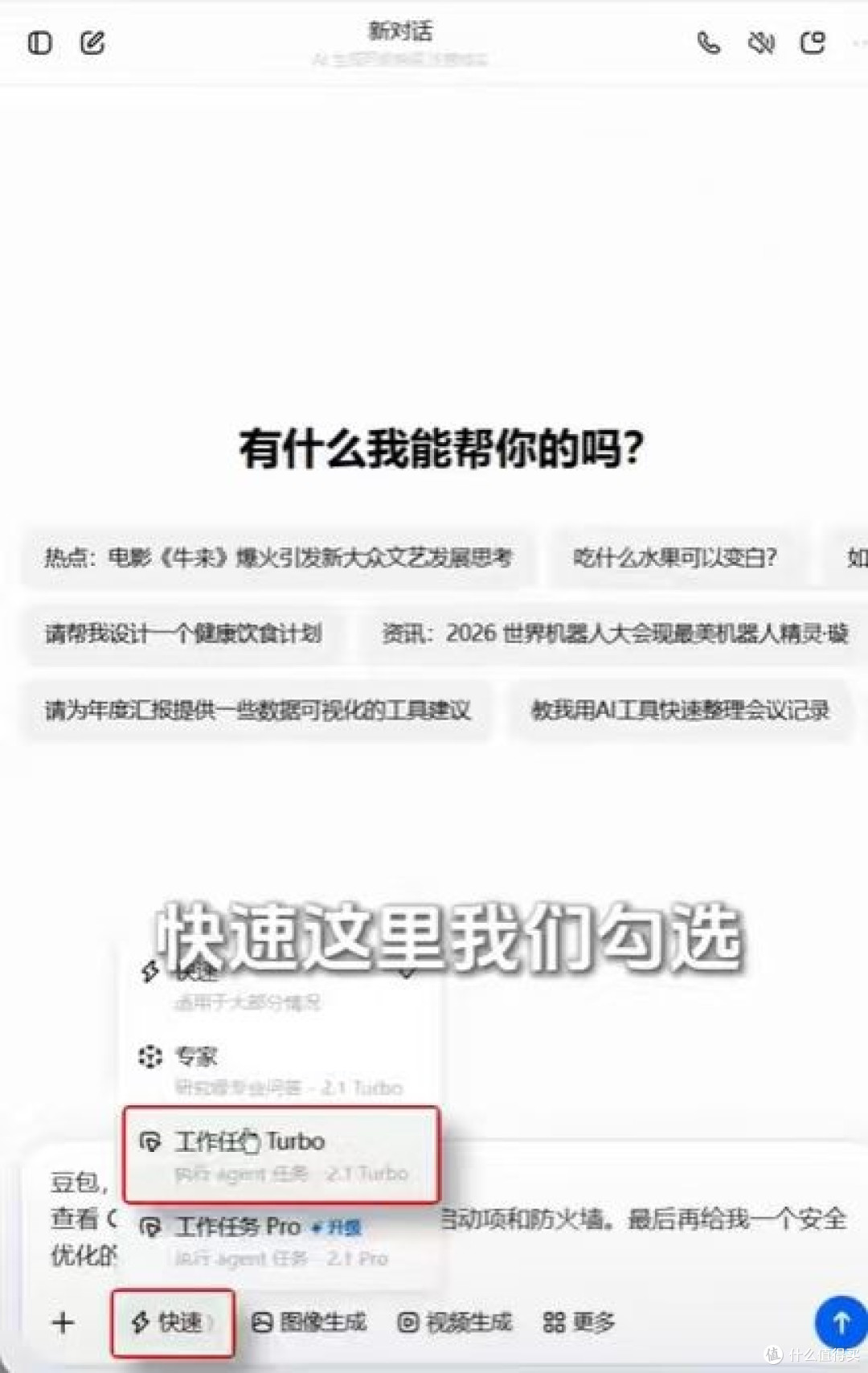 用豆包给老电脑做“AI体检”,C盘终于不红了