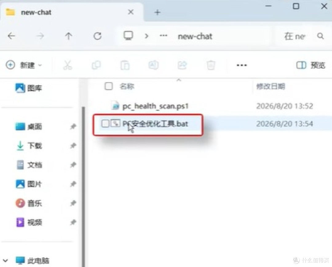 用豆包给老电脑做“AI体检”，C盘终于不红了