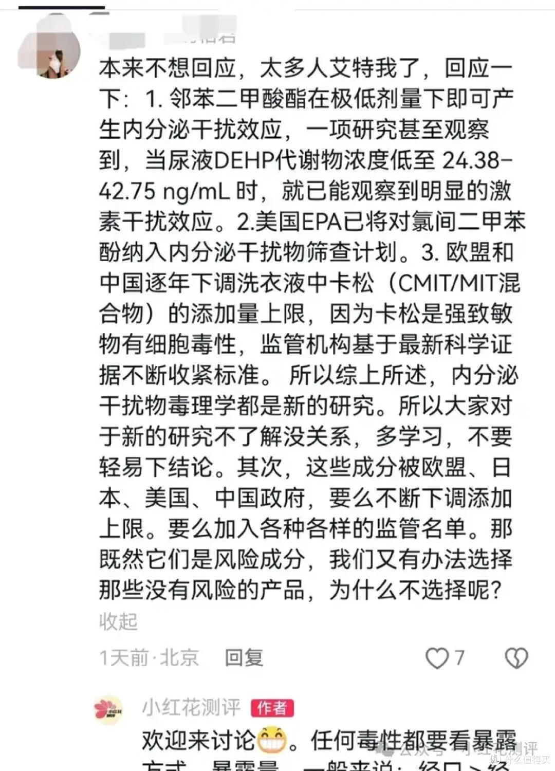 130块4斤的洗衣液,贵在哪?洗皮肤和洗衣服,能一样吗?