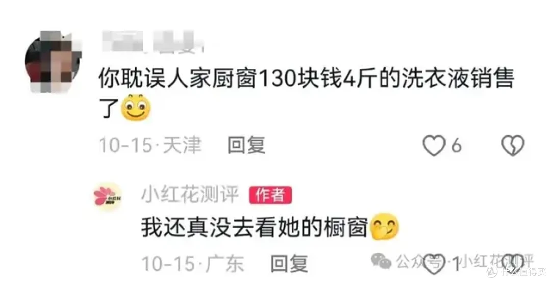 130块4斤的洗衣液,贵在哪?洗皮肤和洗衣服,能一样吗?