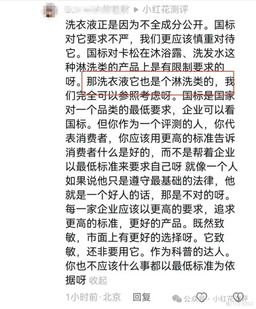 130块4斤的洗衣液,贵在哪?洗皮肤和洗衣服,能一样吗?