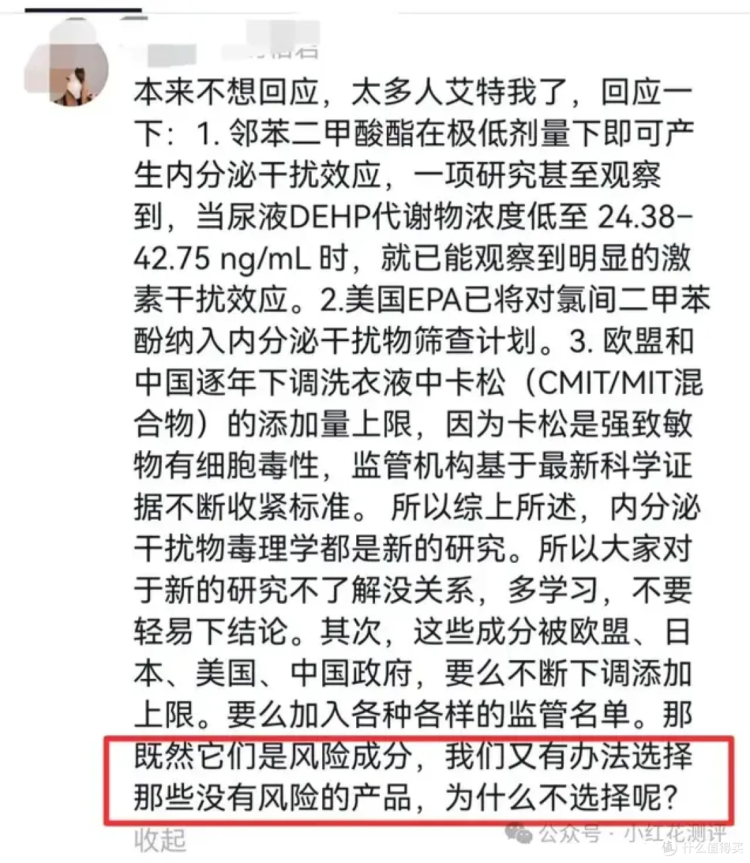 130块4斤的洗衣液,贵在哪?洗皮肤和洗衣服,能一样吗?