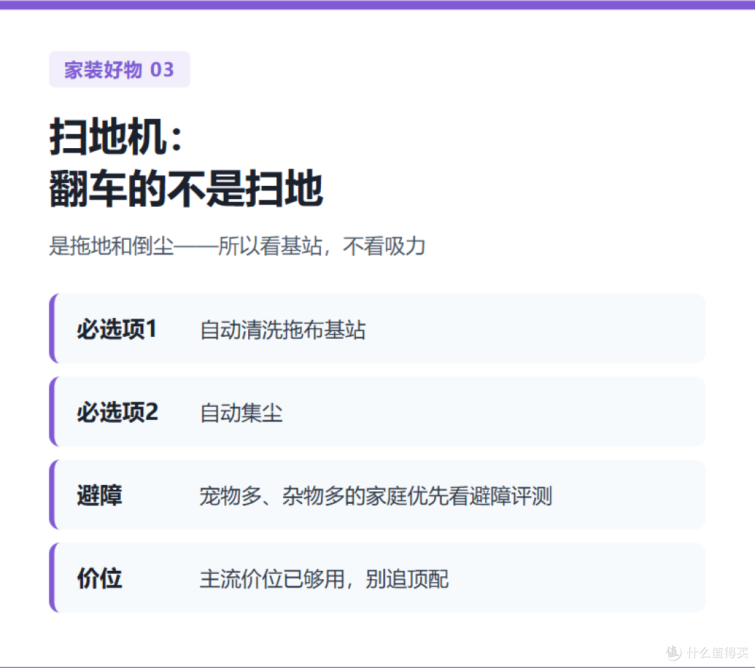 提升幸福感的家电清单 买对这几件家里每天都爽