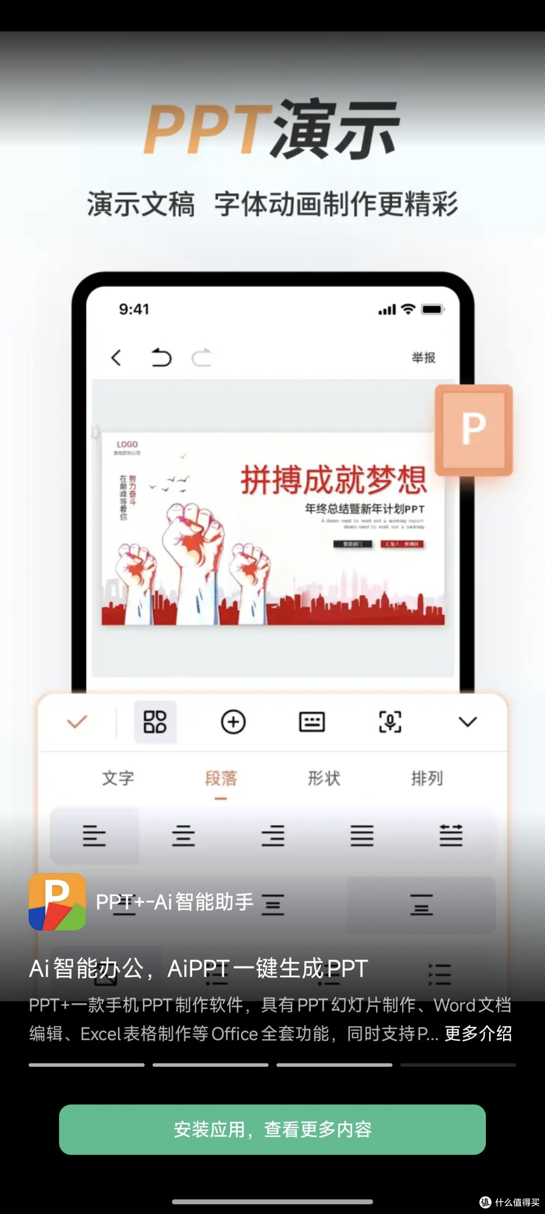 6款免费PDF编辑神器|去水印、转Word真实功能实测