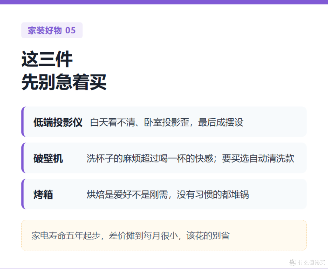 提升幸福感的家电清单 买对这几件家里每天都爽