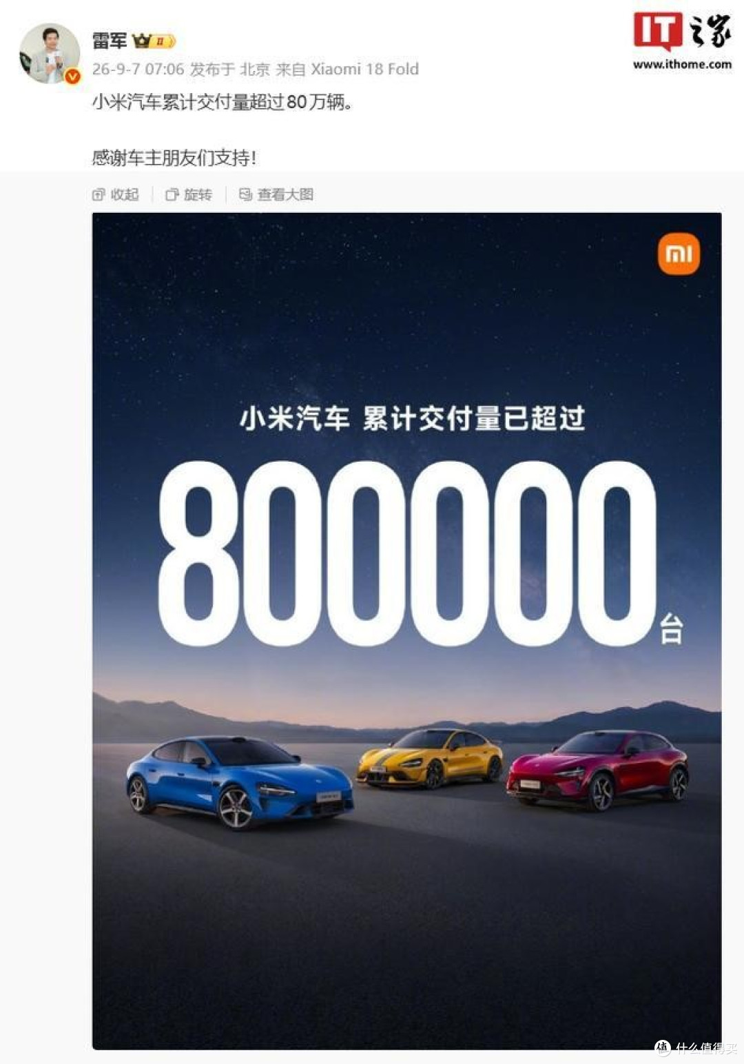 L3出事算谁的？雷军没回答，何小鹏和李斌吵起来了