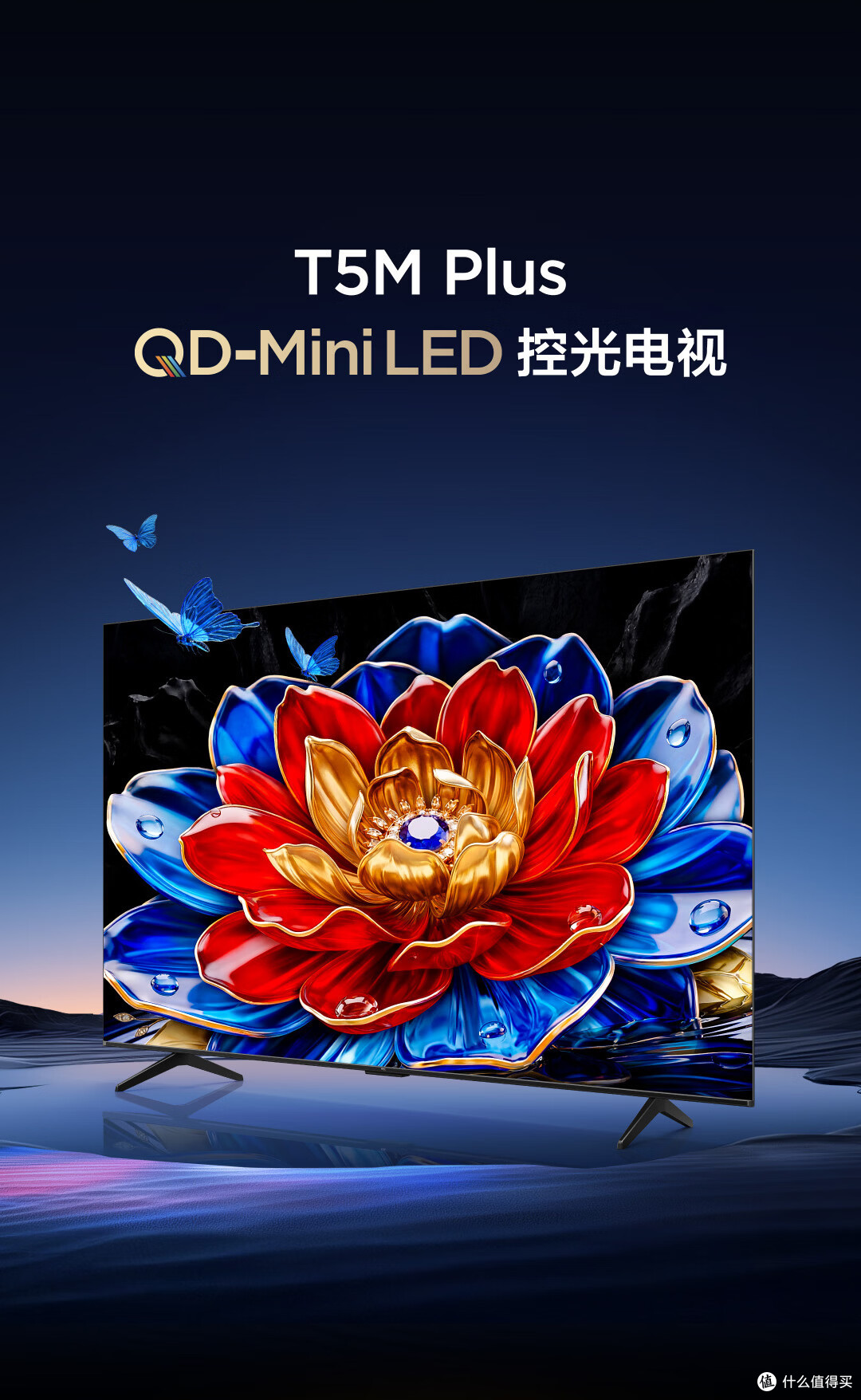别再为用不上的参数买单！55英寸电视挑选，认准这6点！