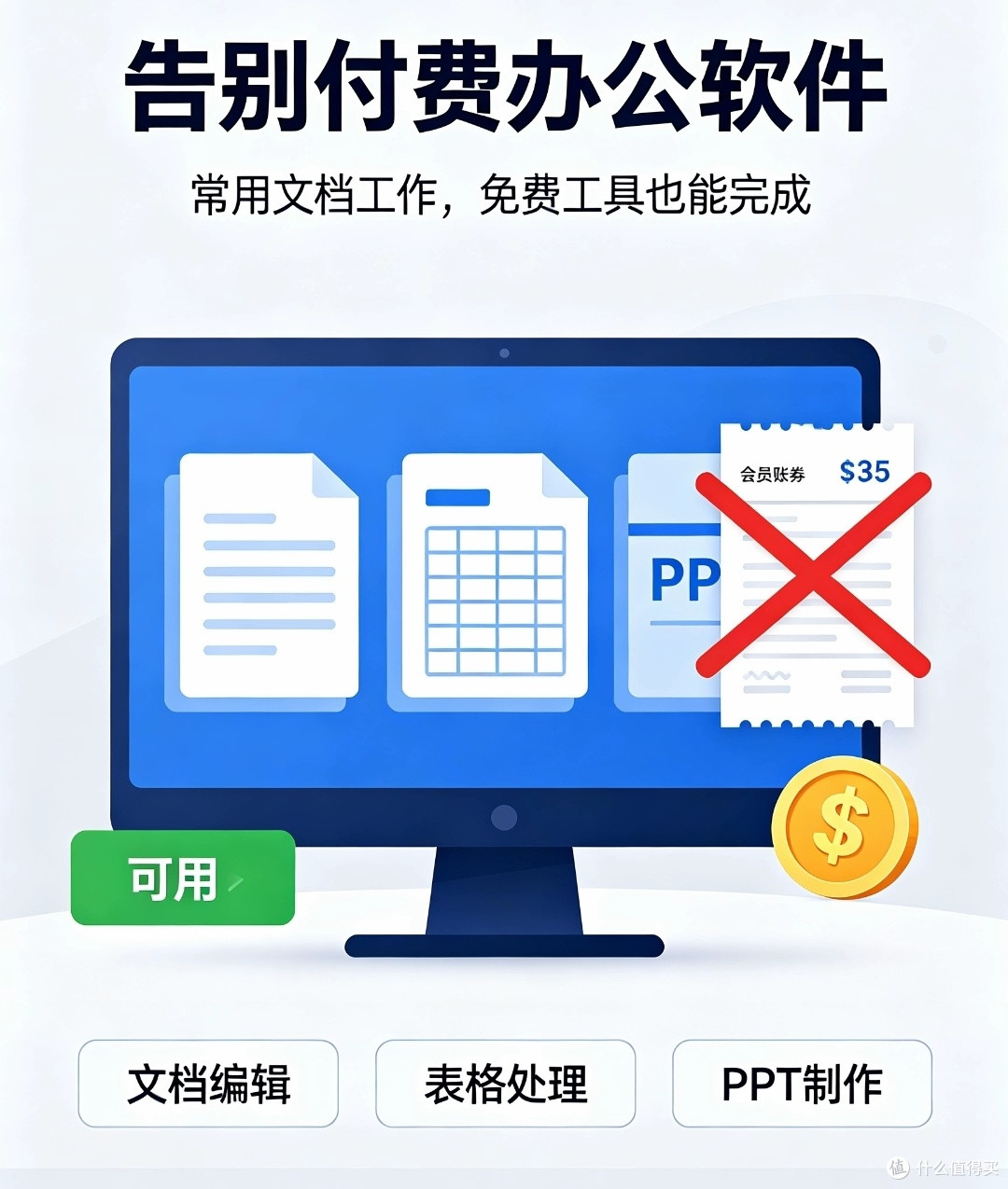 文档处理神器,告别付费办公软件