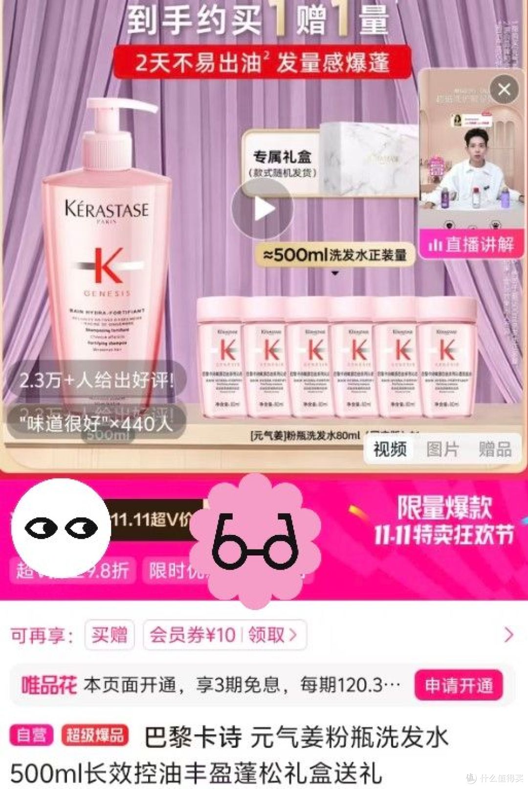 唯品会捡漏拿下巴黎卡诗！实测一段时间，说说真实使用感受