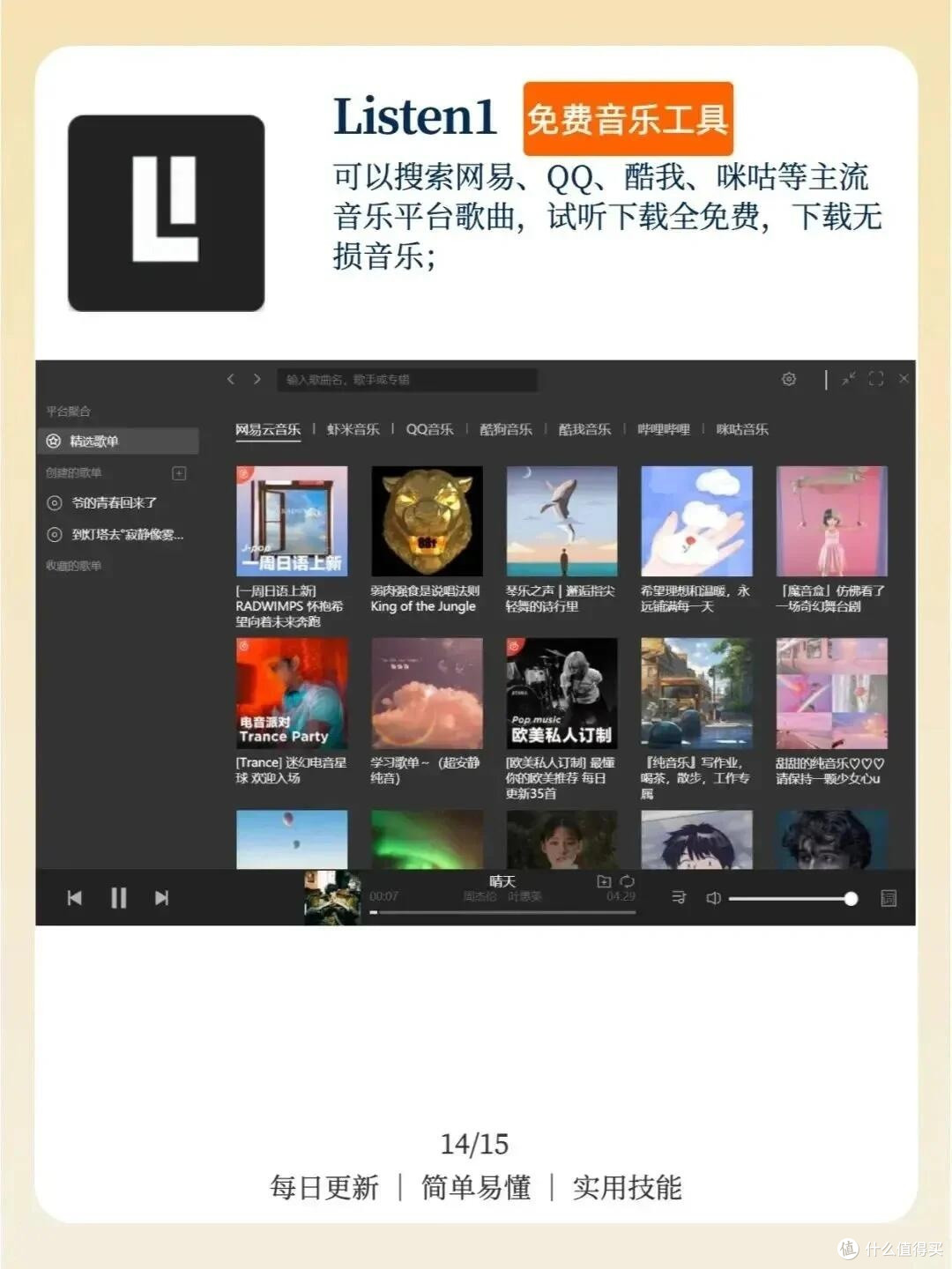 高校学生正版软件渠道实测
