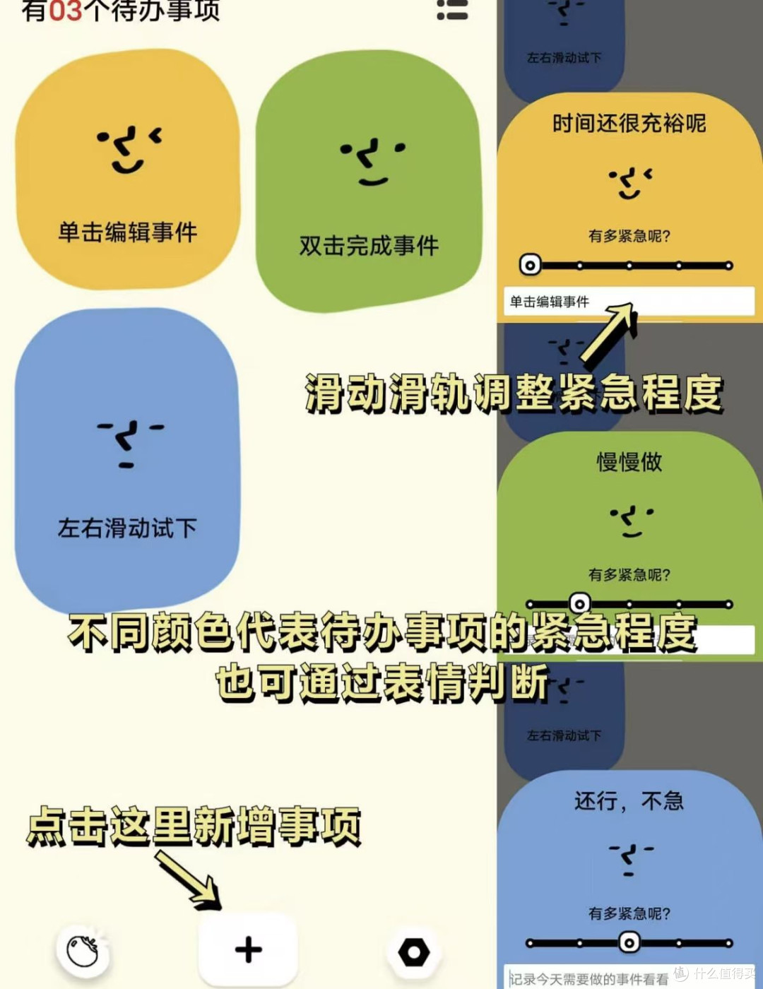 可爱到爆的待办软件,彻底治好我的拖延症
