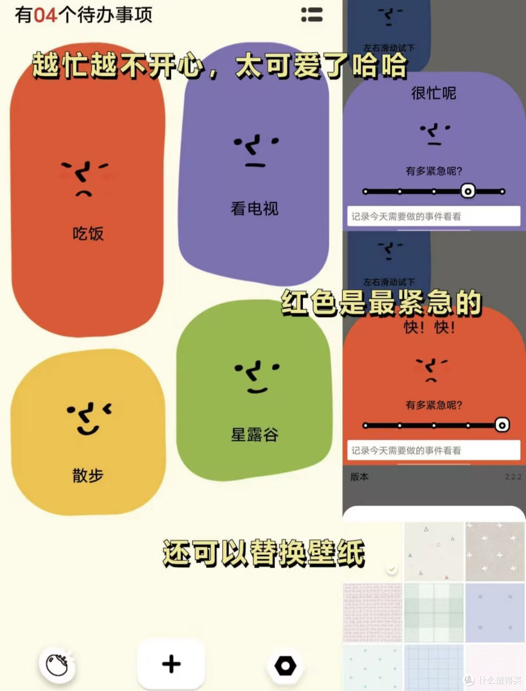 可爱到爆的待办软件,彻底治好我的拖延症