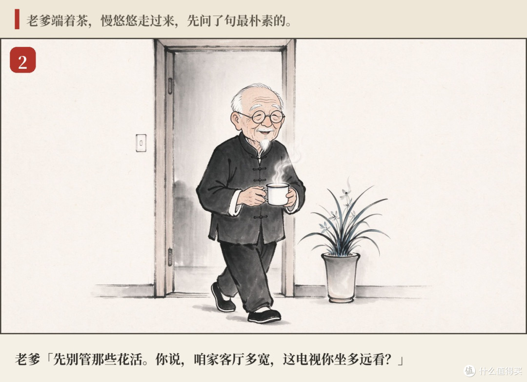 老爹的双11算盘:买电视认准一级能效,国补省一千五