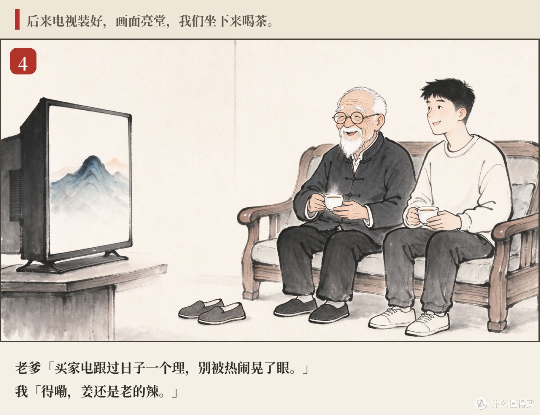 老爹的双11算盘:买电视认准一级能效,国补省一千五