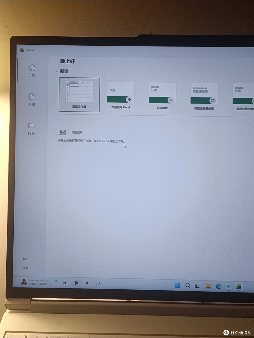 办公族三年精选的高效软件清单