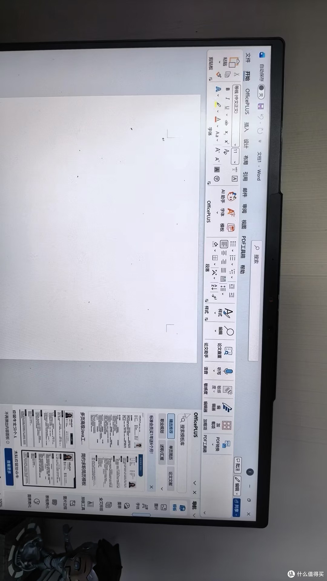 办公族三年精选的高效软件清单
