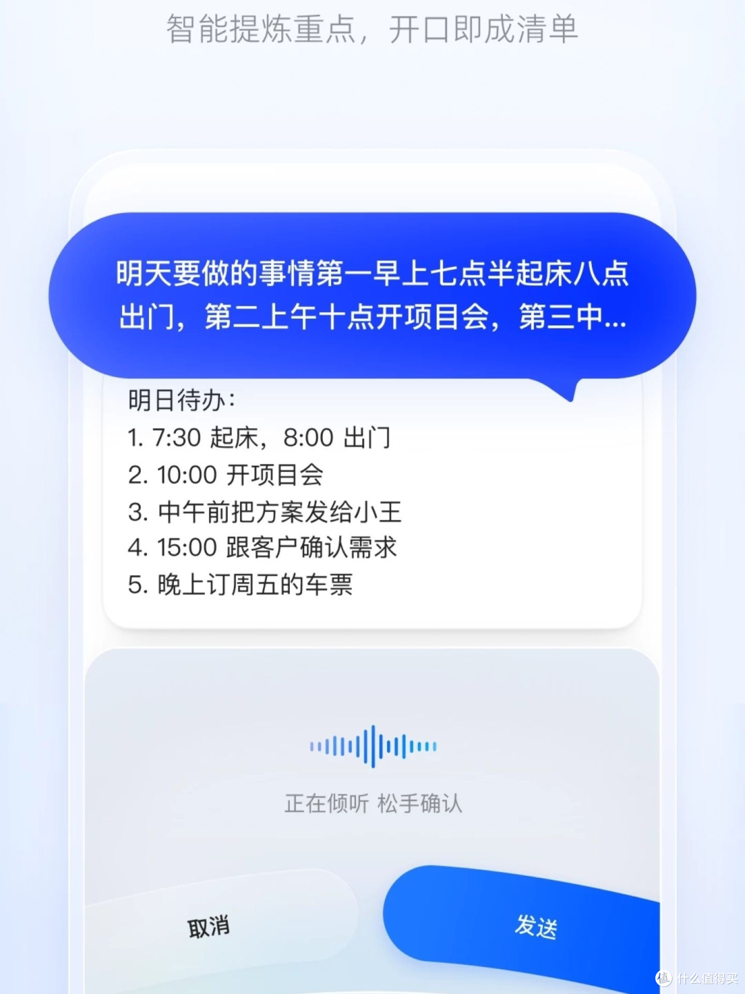 打字党的新搭子?千问输入法实测,说完即成稿