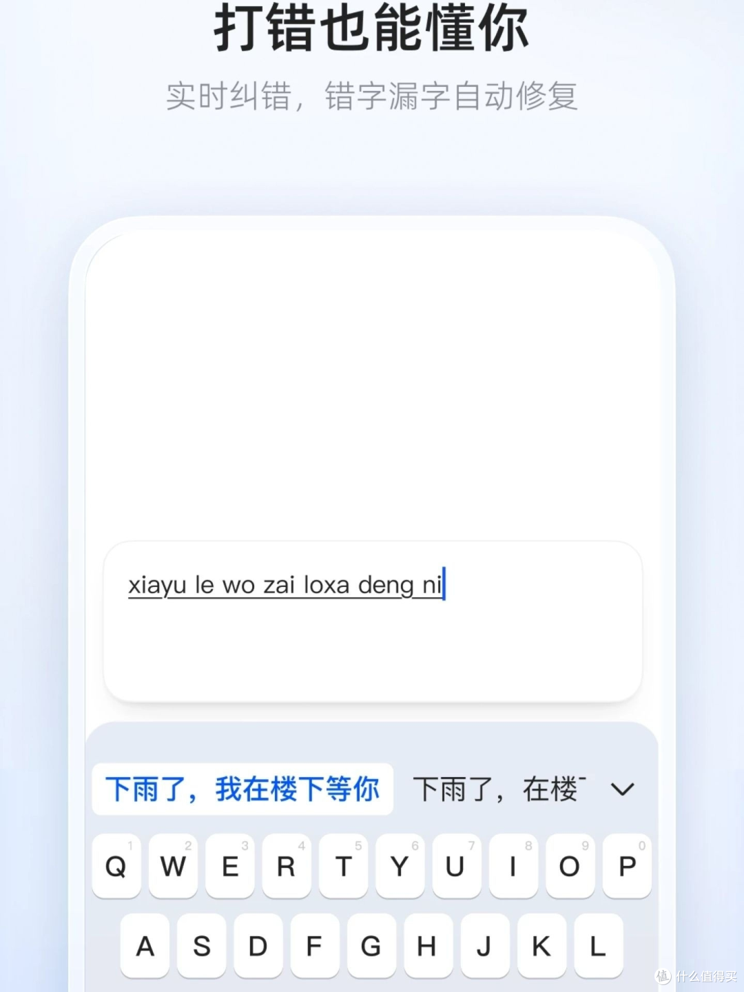 打字党的新搭子?千问输入法实测,说完即成稿