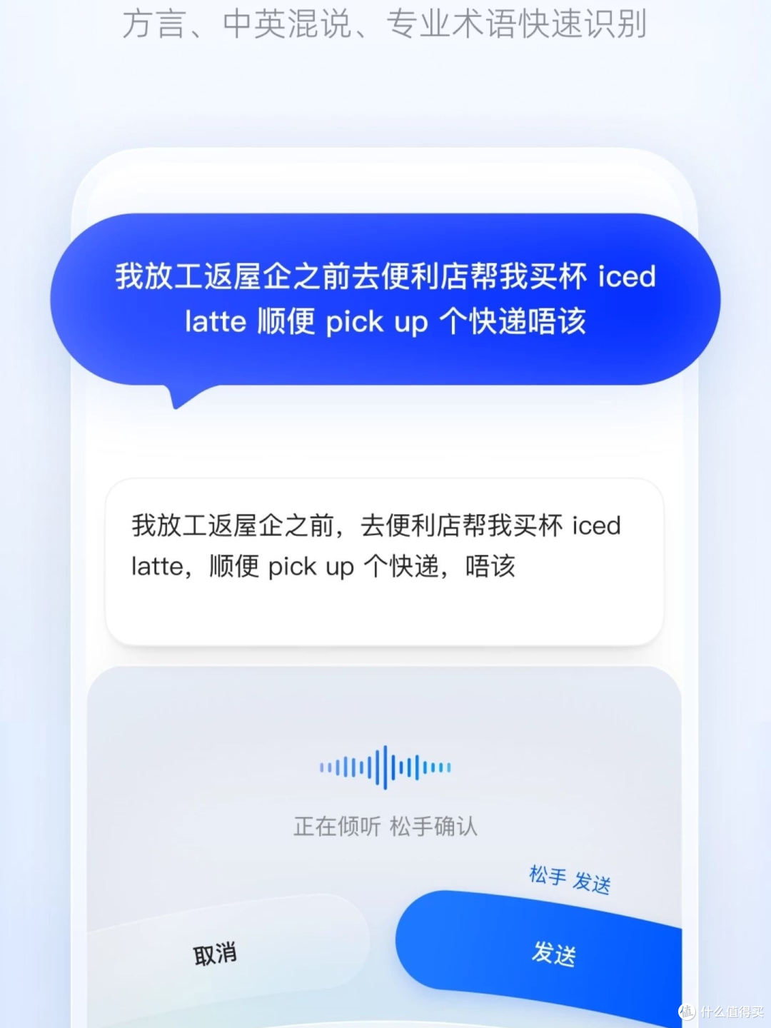 打字党的新搭子?千问输入法实测,说完即成稿