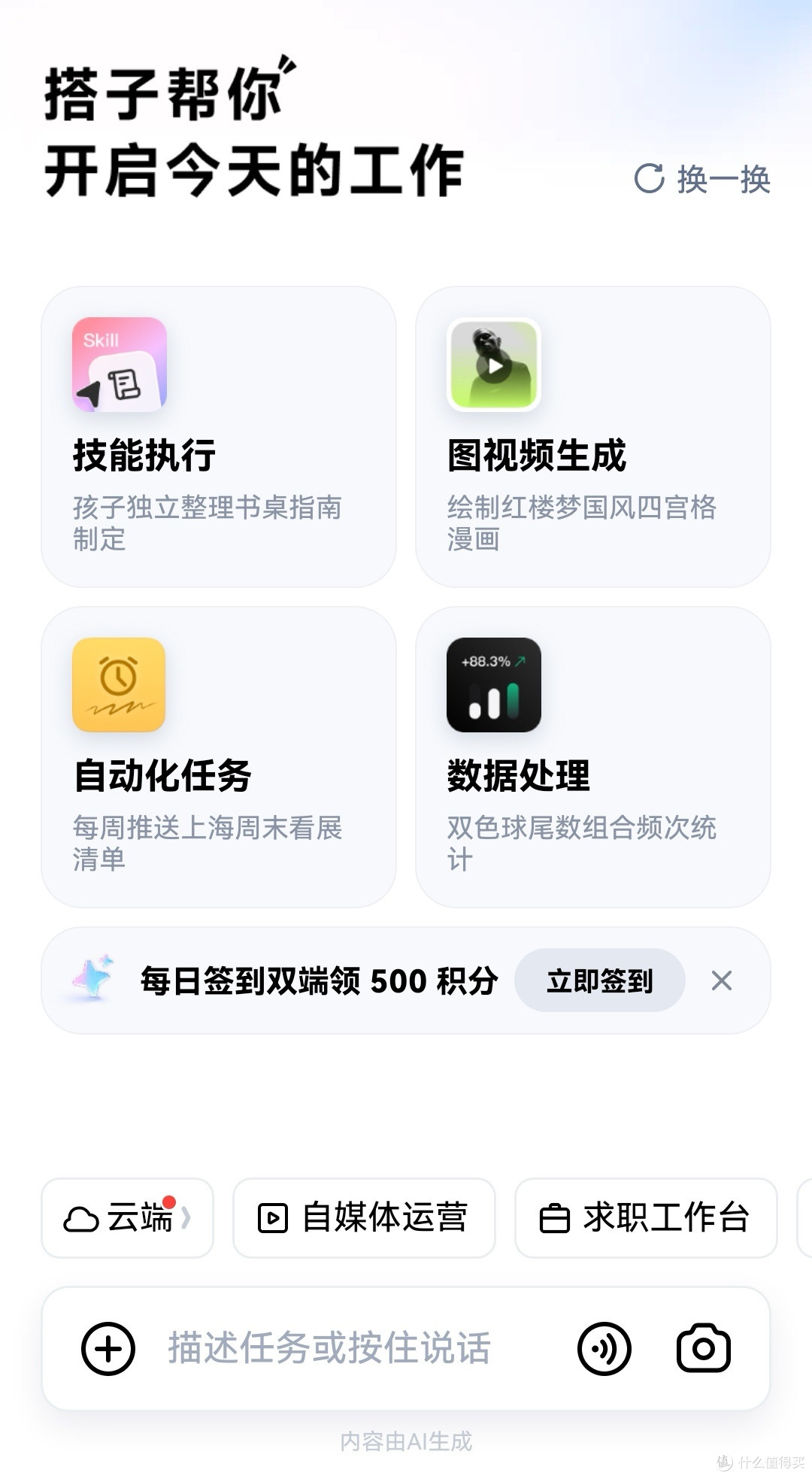 职场办公效率神器!百度搭子搞定报告PPT,告别加班内耗