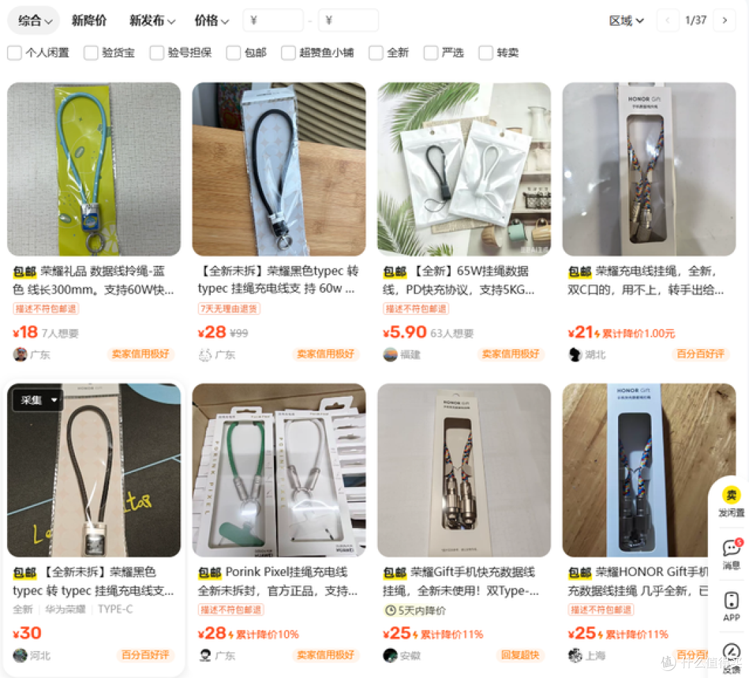 二手鱼塘惊现荣耀MagicOS Ai限定礼盒!户外水壶+数据线才23元?
