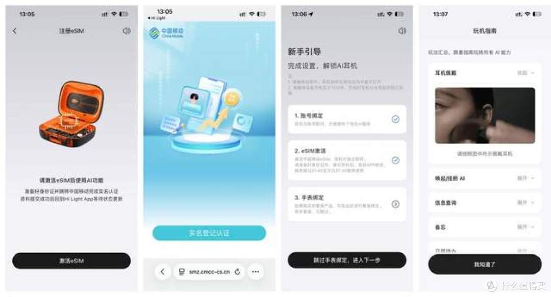 光帆AI穿戴设备全感体验:耳机AI视觉加持,语音设备忘提醒更高效