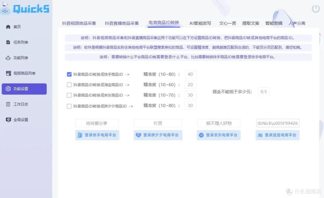 自媒体运营实测,用AI智能体搭建私信答疑Bot,自动回复粉丝