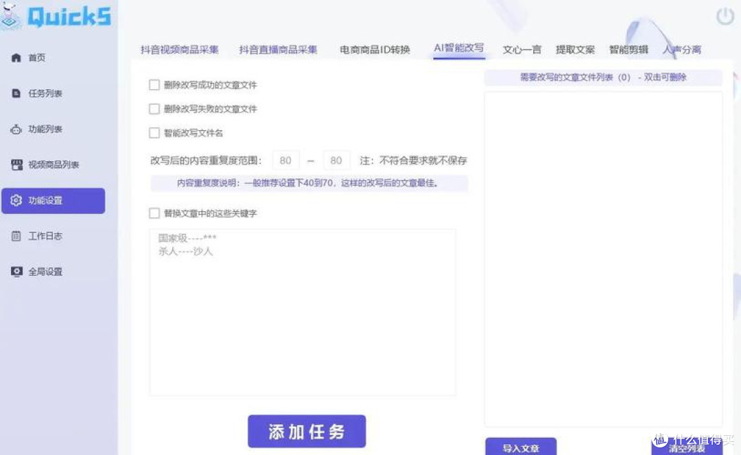 自媒体运营实测,用AI智能体搭建私信答疑Bot,自动回复粉丝