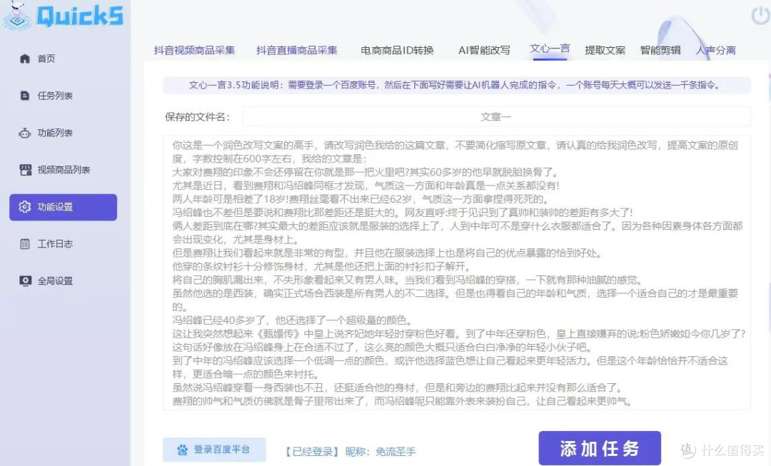 自媒体运营实测,用AI智能体搭建私信答疑Bot,自动回复粉丝