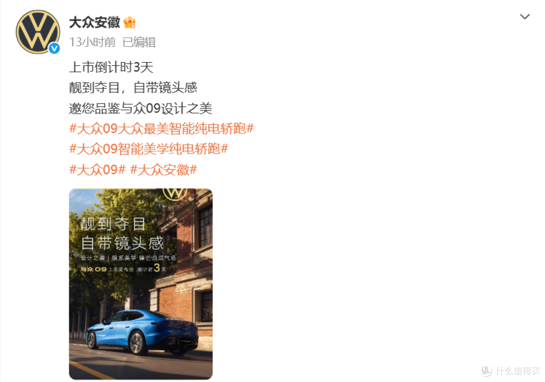 大众新车官宣:10月24日正式上市,纯电续航755km