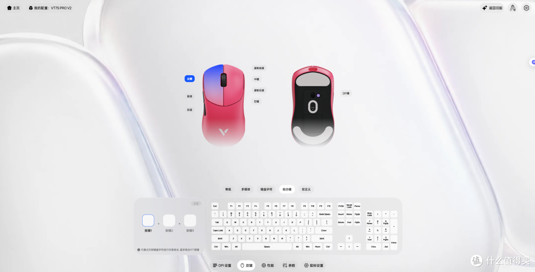 大中小手怎么选？雷柏VT7 V2&VT7s PRO V2游戏鼠标实测