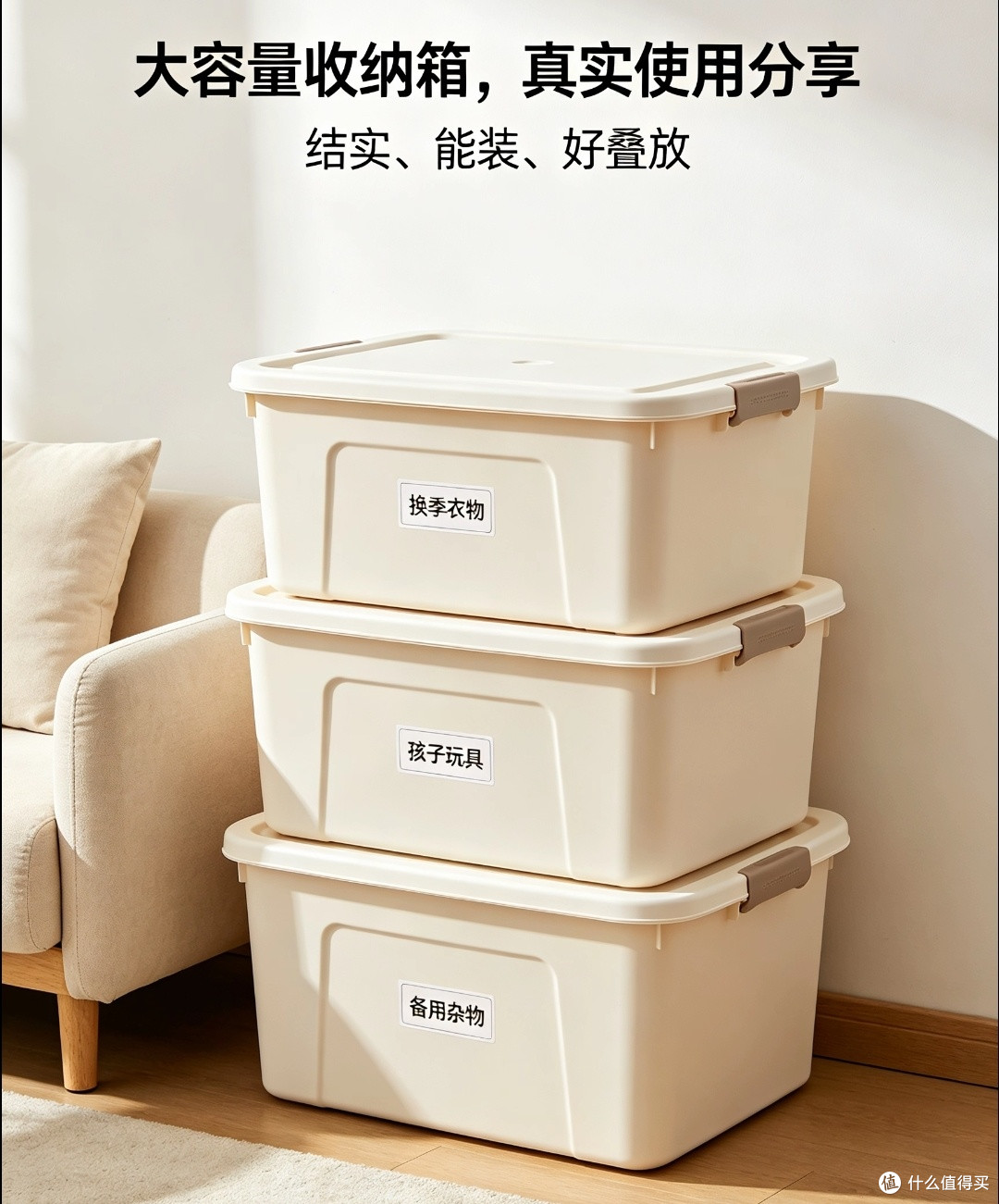 60L加厚收纳箱的优缺点分析